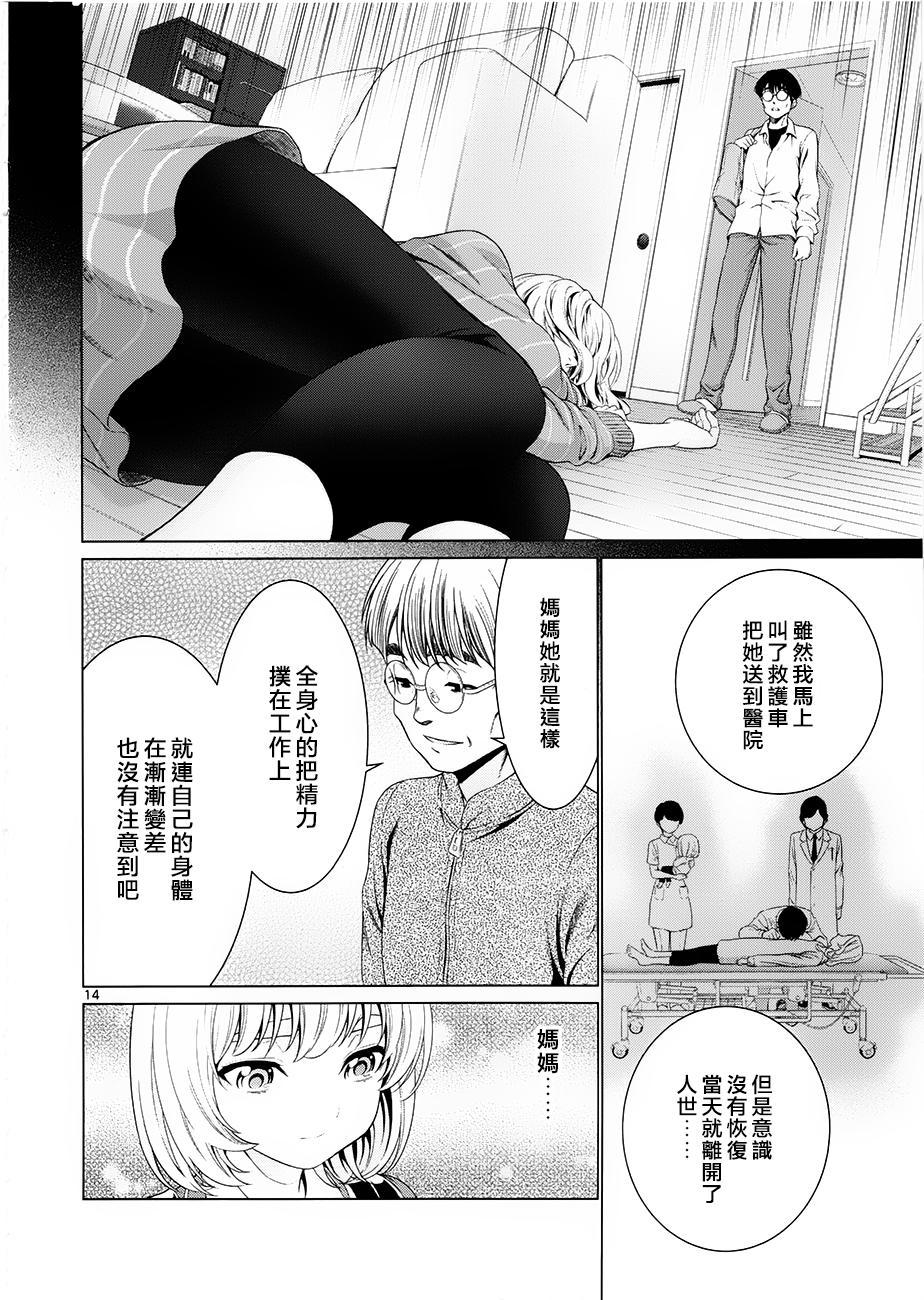漫研。韩漫全集-第34话无删减无遮挡章节图片 