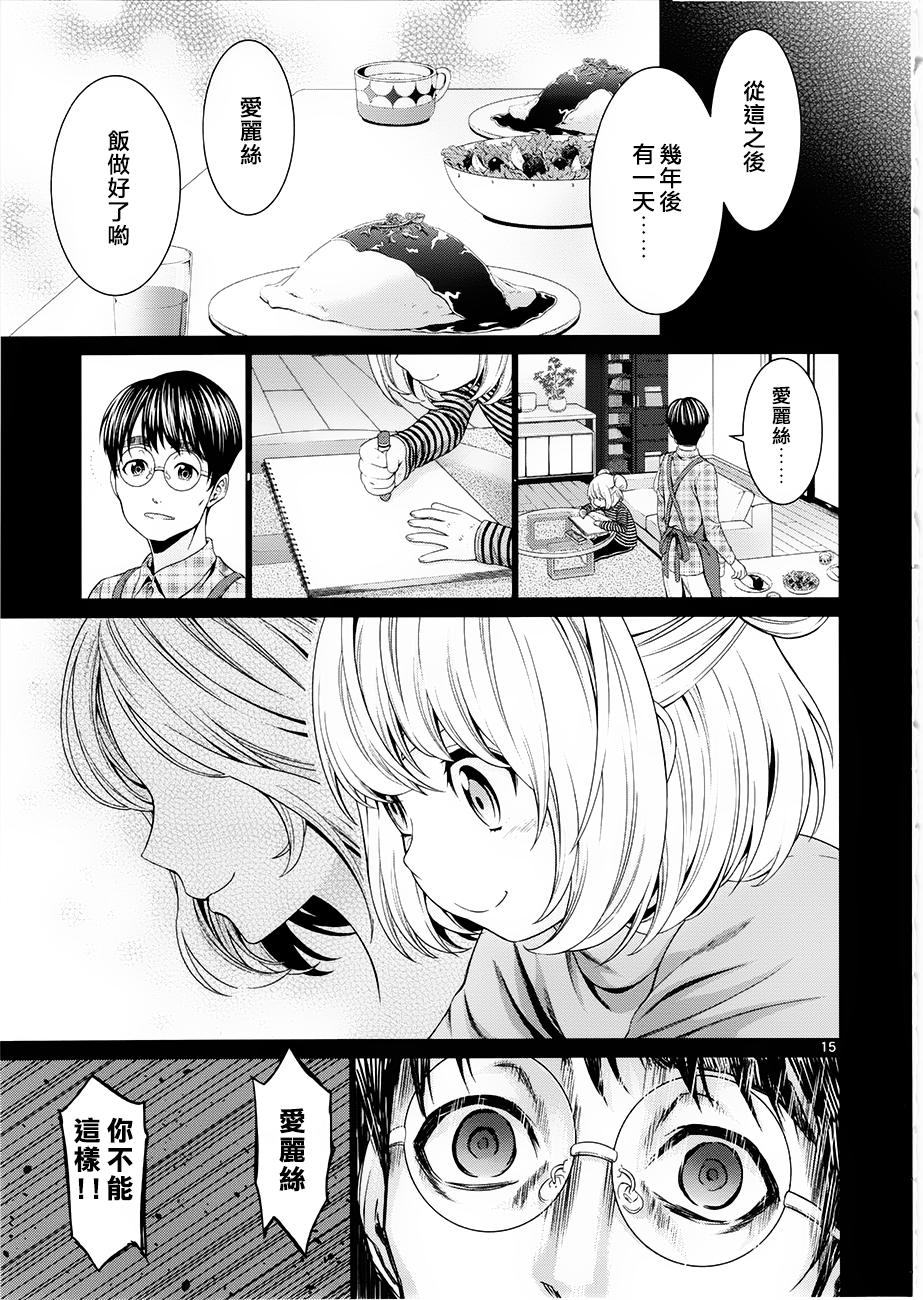 漫研。韩漫全集-第34话无删减无遮挡章节图片 