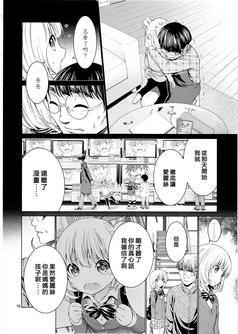 漫研。韩漫全集-第34话无删减无遮挡章节图片 