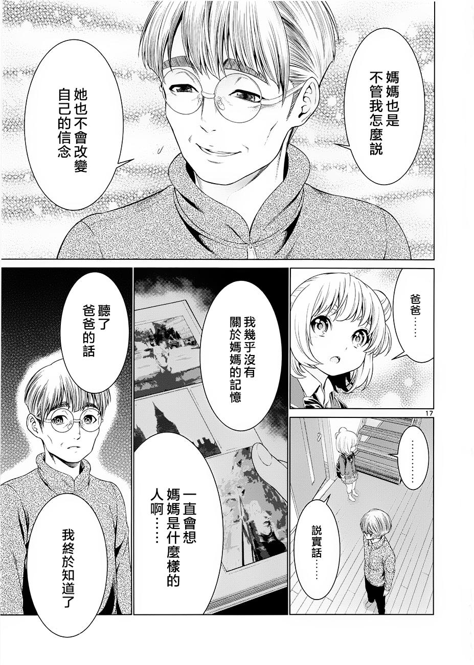 漫研。韩漫全集-第34话无删减无遮挡章节图片 