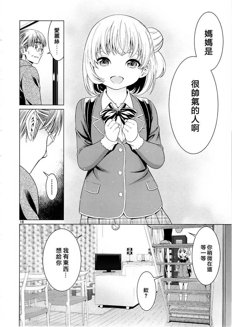 漫研。韩漫全集-第34话无删减无遮挡章节图片 