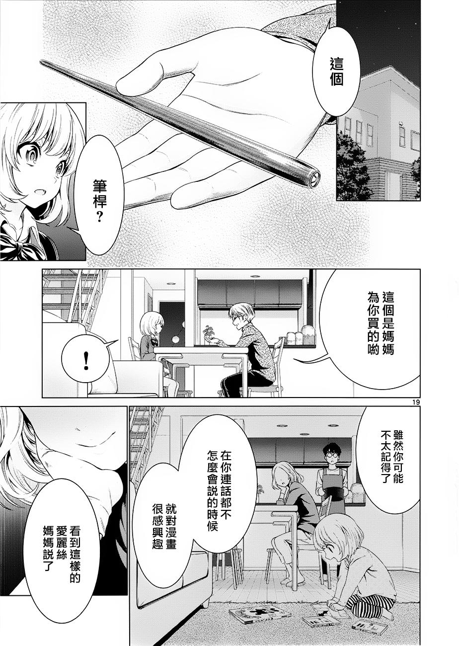 漫研。韩漫全集-第34话无删减无遮挡章节图片 
