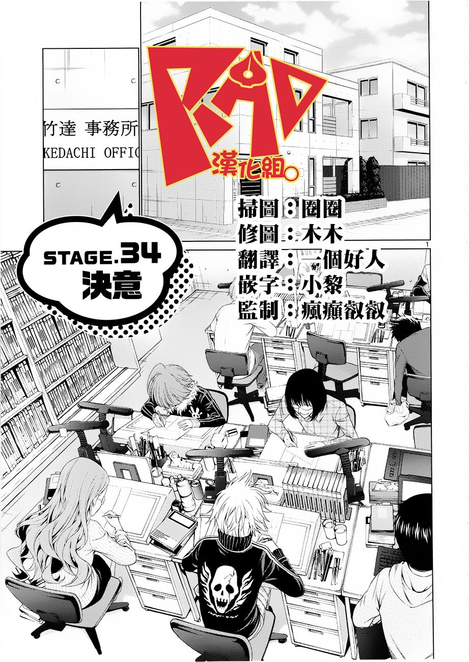 漫研。韩漫全集-第34话无删减无遮挡章节图片 