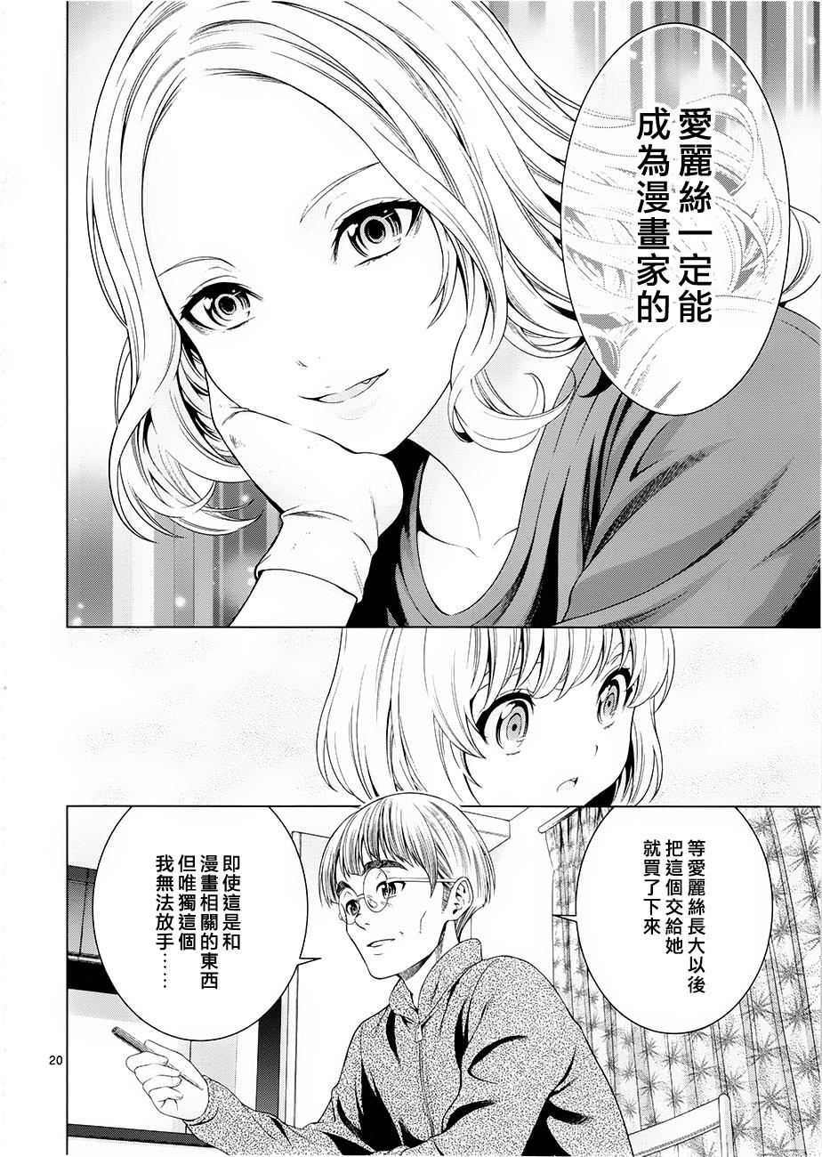 漫研。韩漫全集-第34话无删减无遮挡章节图片 