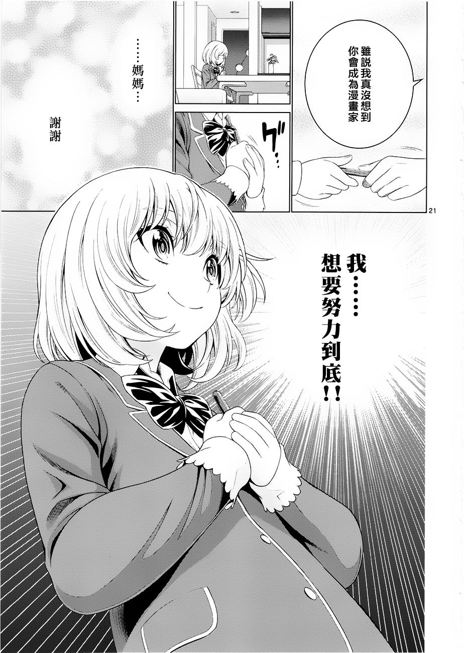 漫研。韩漫全集-第34话无删减无遮挡章节图片 