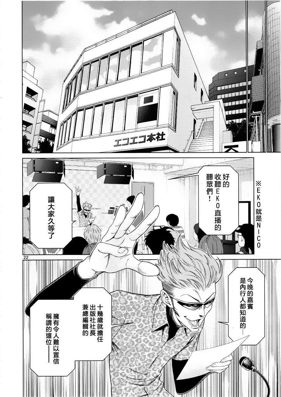 漫研。韩漫全集-第34话无删减无遮挡章节图片 