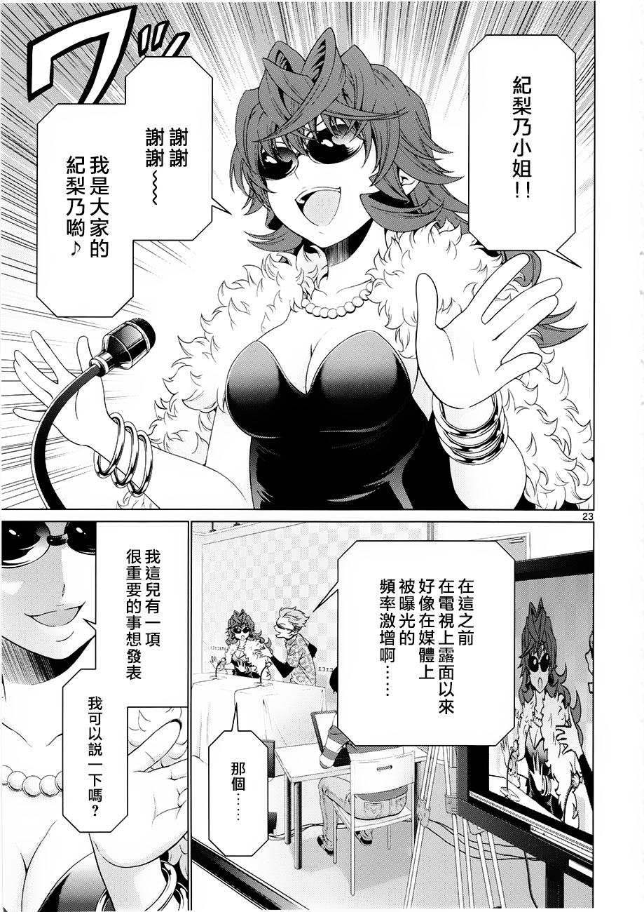 漫研。韩漫全集-第34话无删减无遮挡章节图片 