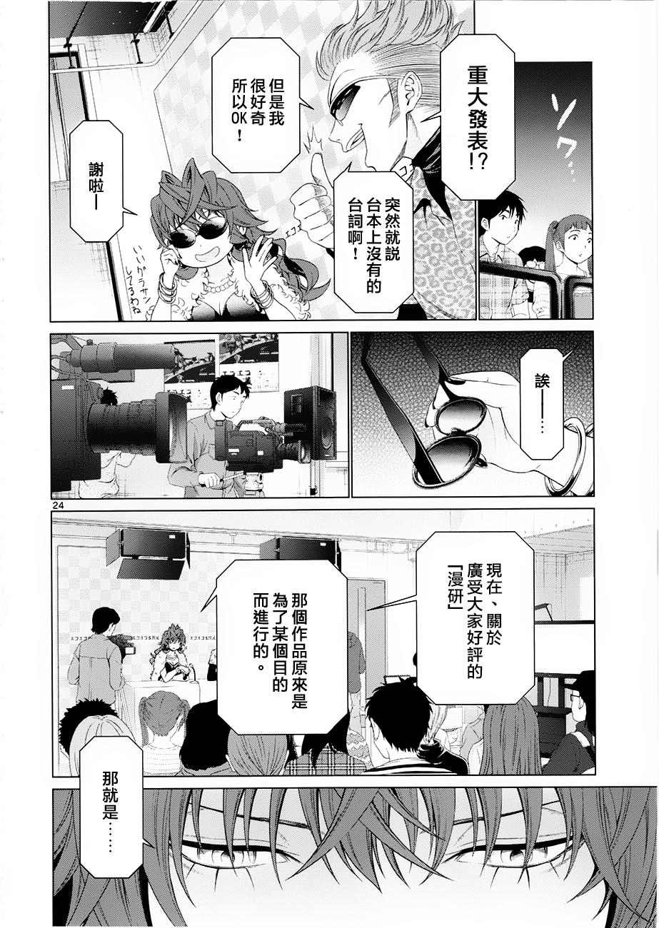 漫研。韩漫全集-第34话无删减无遮挡章节图片 