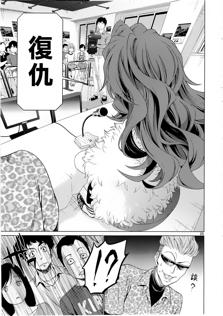 漫研。韩漫全集-第34话无删减无遮挡章节图片 