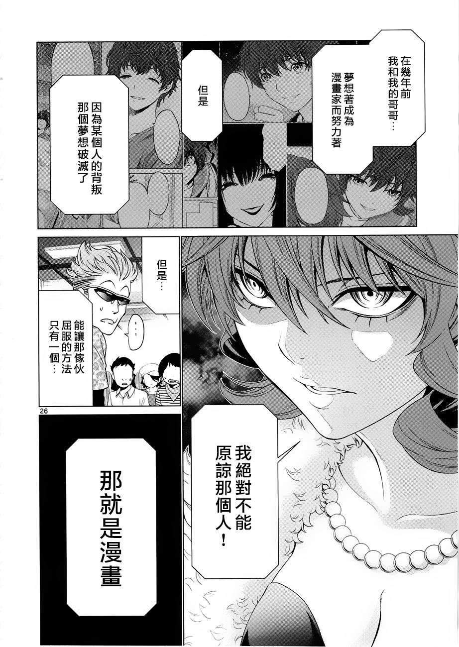 漫研。韩漫全集-第34话无删减无遮挡章节图片 