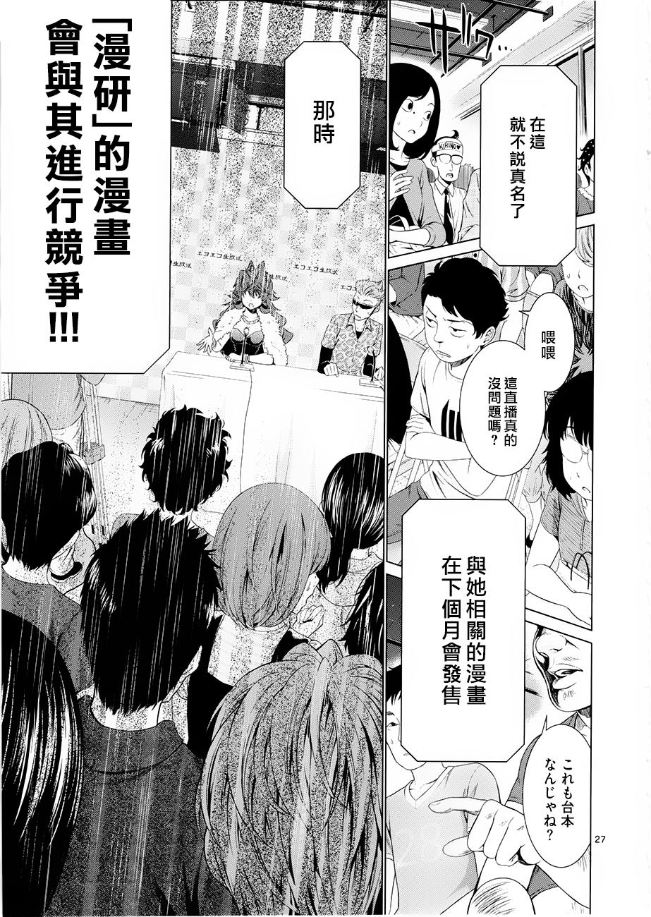 漫研。韩漫全集-第34话无删减无遮挡章节图片 