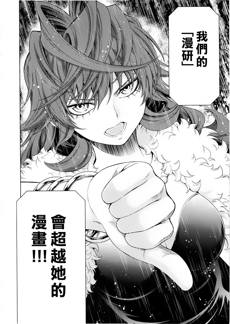 漫研。韩漫全集-第34话无删减无遮挡章节图片 