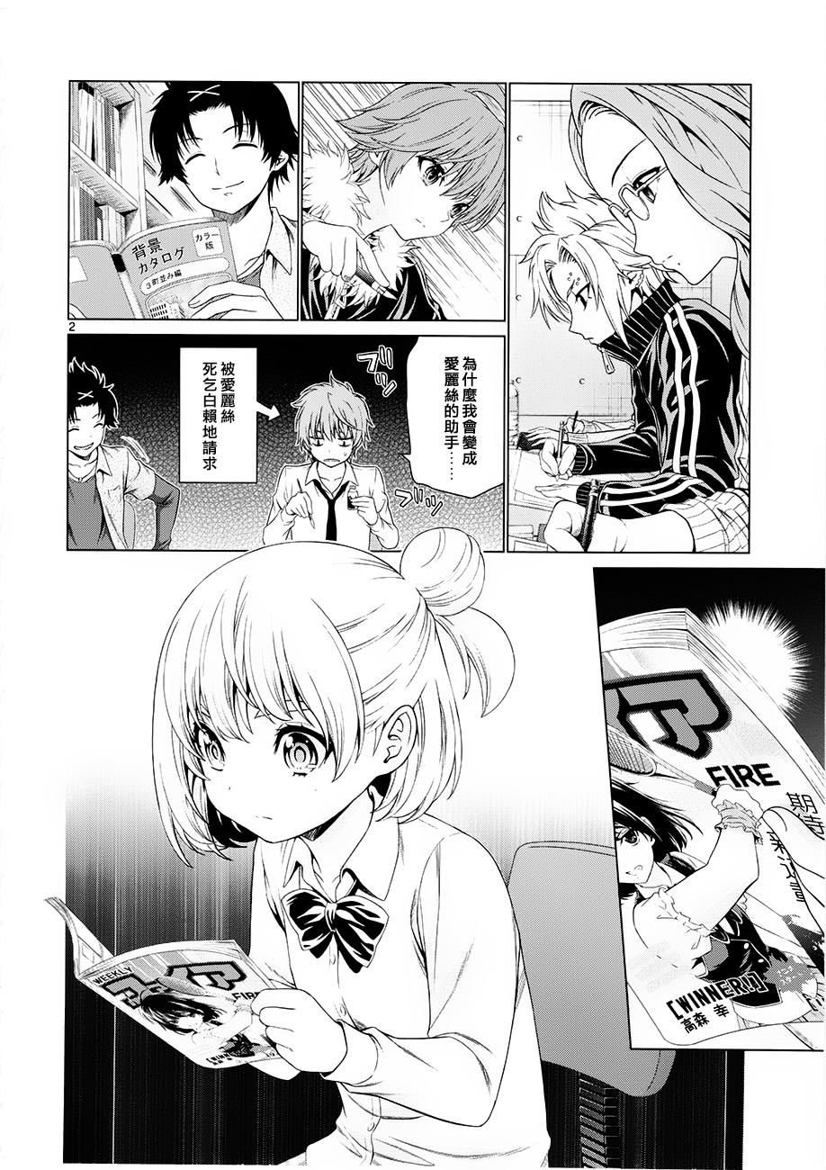 漫研。韩漫全集-第34话无删减无遮挡章节图片 