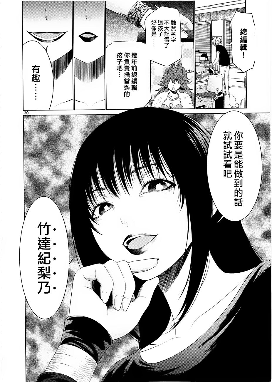 漫研。韩漫全集-第34话无删减无遮挡章节图片 