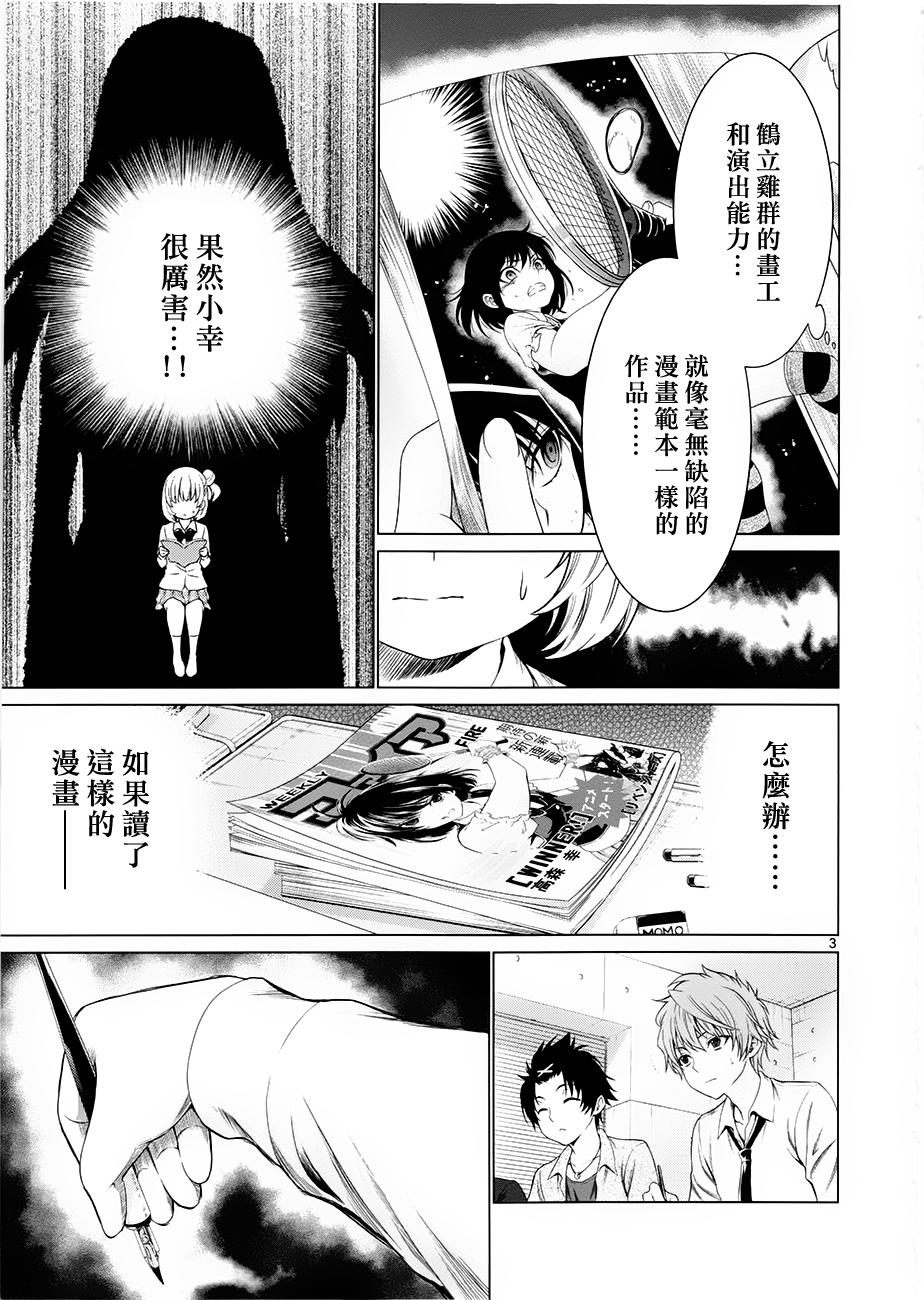 漫研。韩漫全集-第34话无删减无遮挡章节图片 