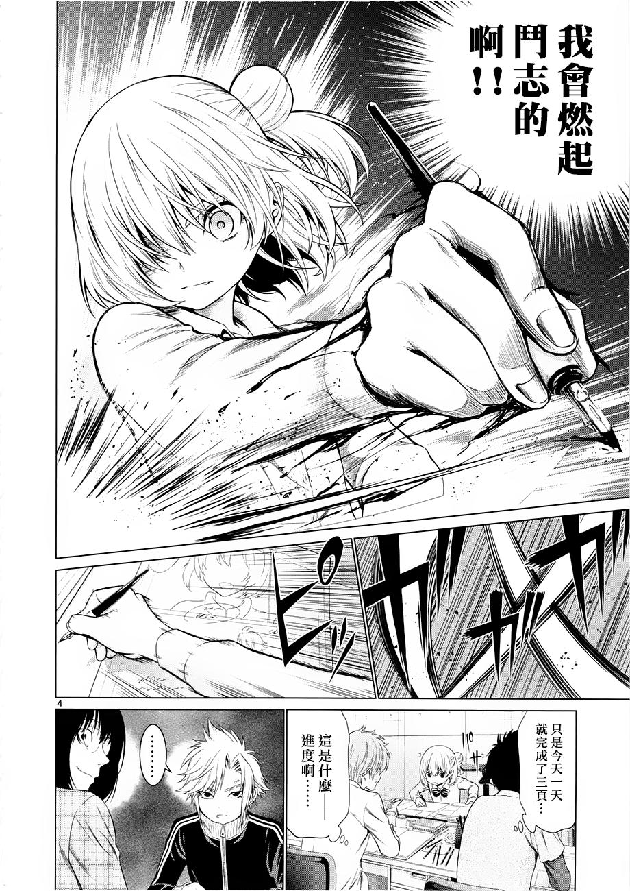 漫研。韩漫全集-第34话无删减无遮挡章节图片 