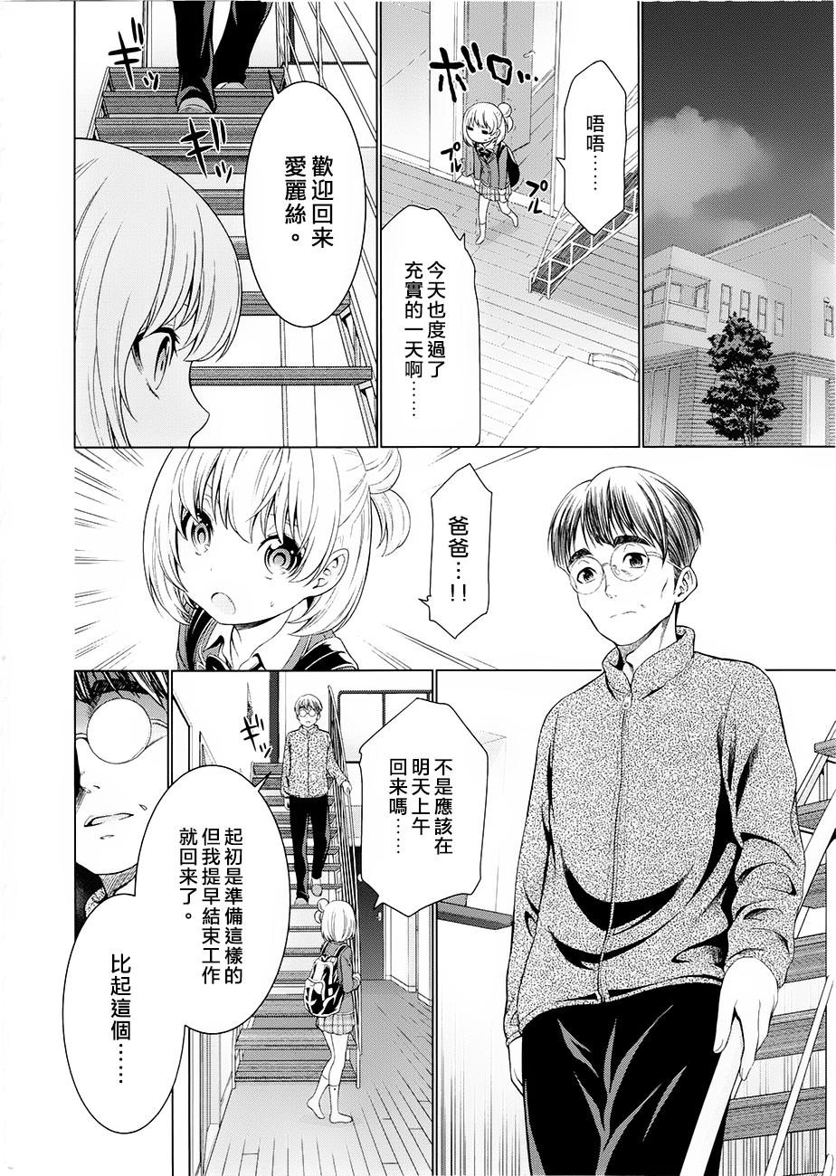 漫研。韩漫全集-第34话无删减无遮挡章节图片 