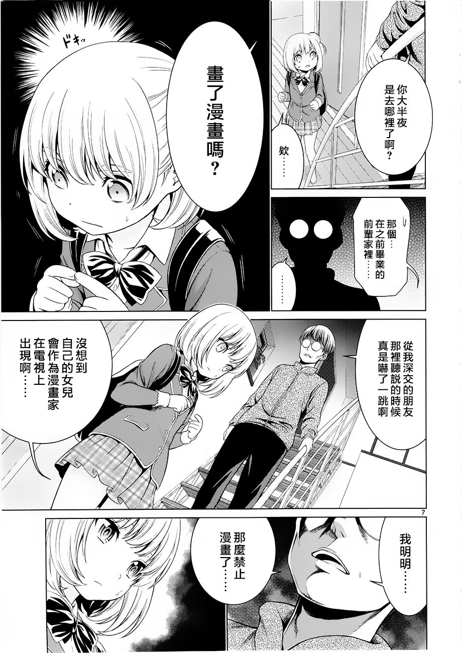 漫研。韩漫全集-第34话无删减无遮挡章节图片 