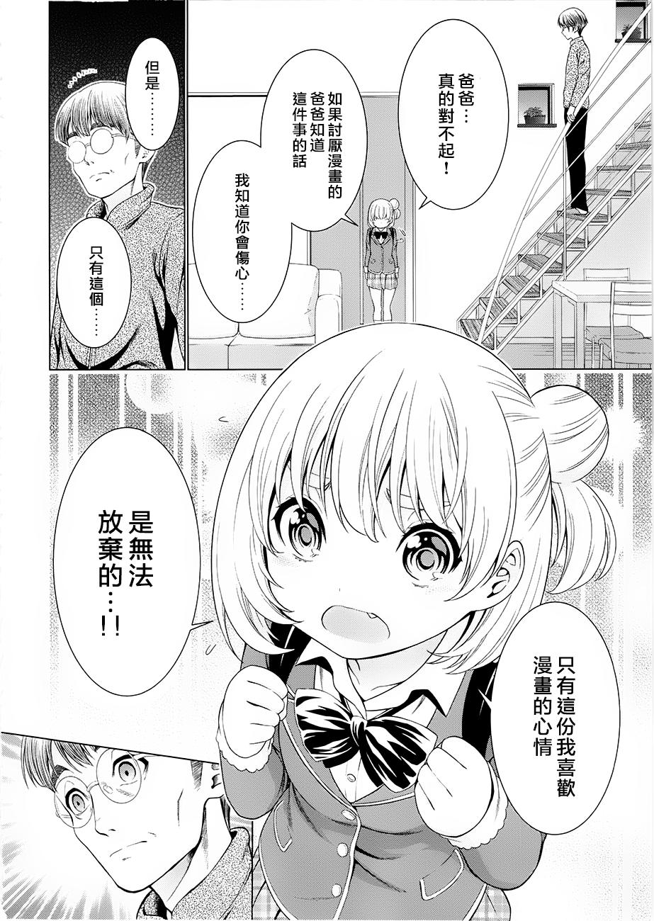 漫研。韩漫全集-第34话无删减无遮挡章节图片 