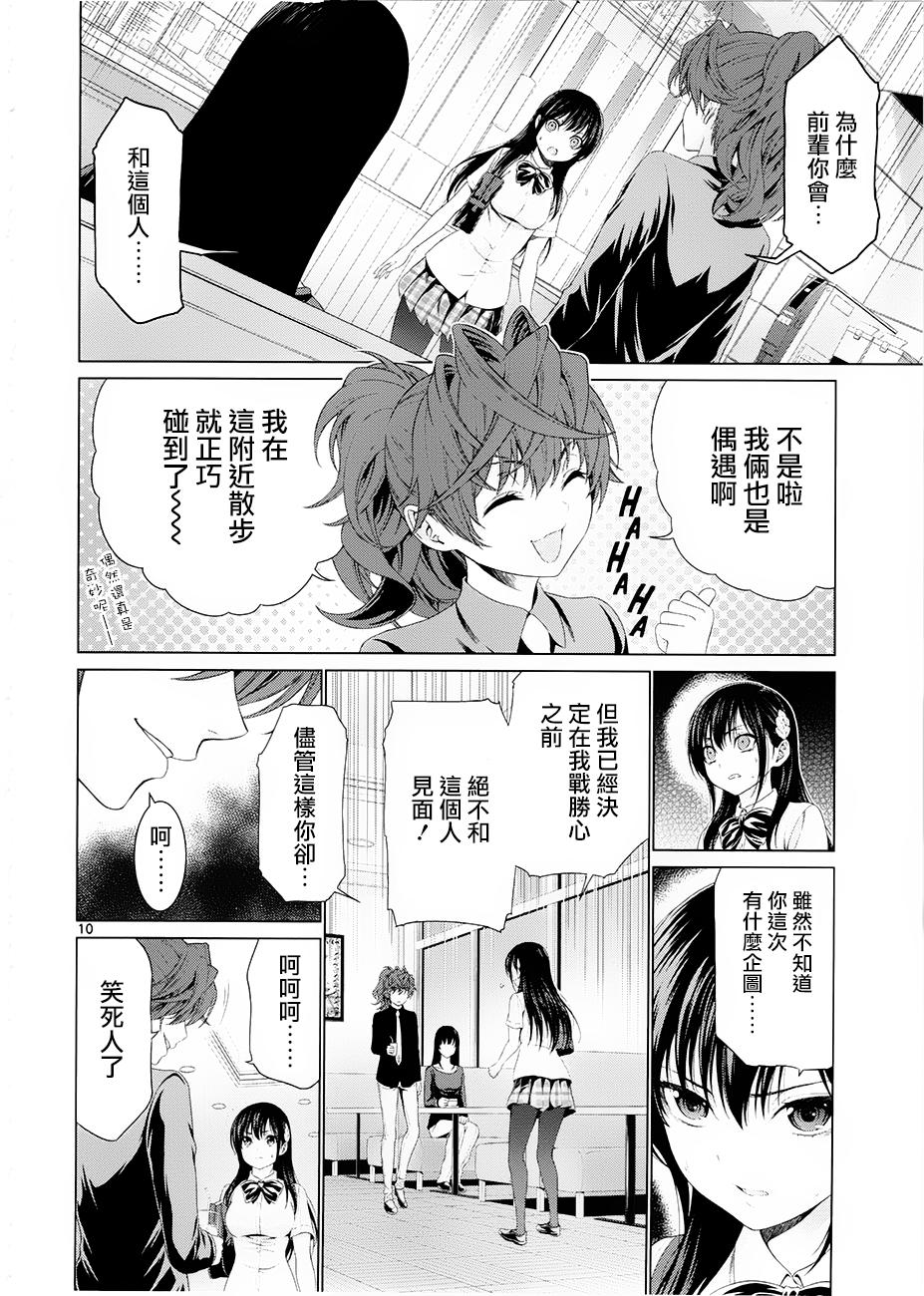 漫研。韩漫全集-第35话无删减无遮挡章节图片 