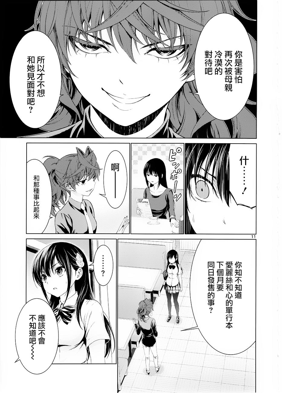 漫研。韩漫全集-第35话无删减无遮挡章节图片 