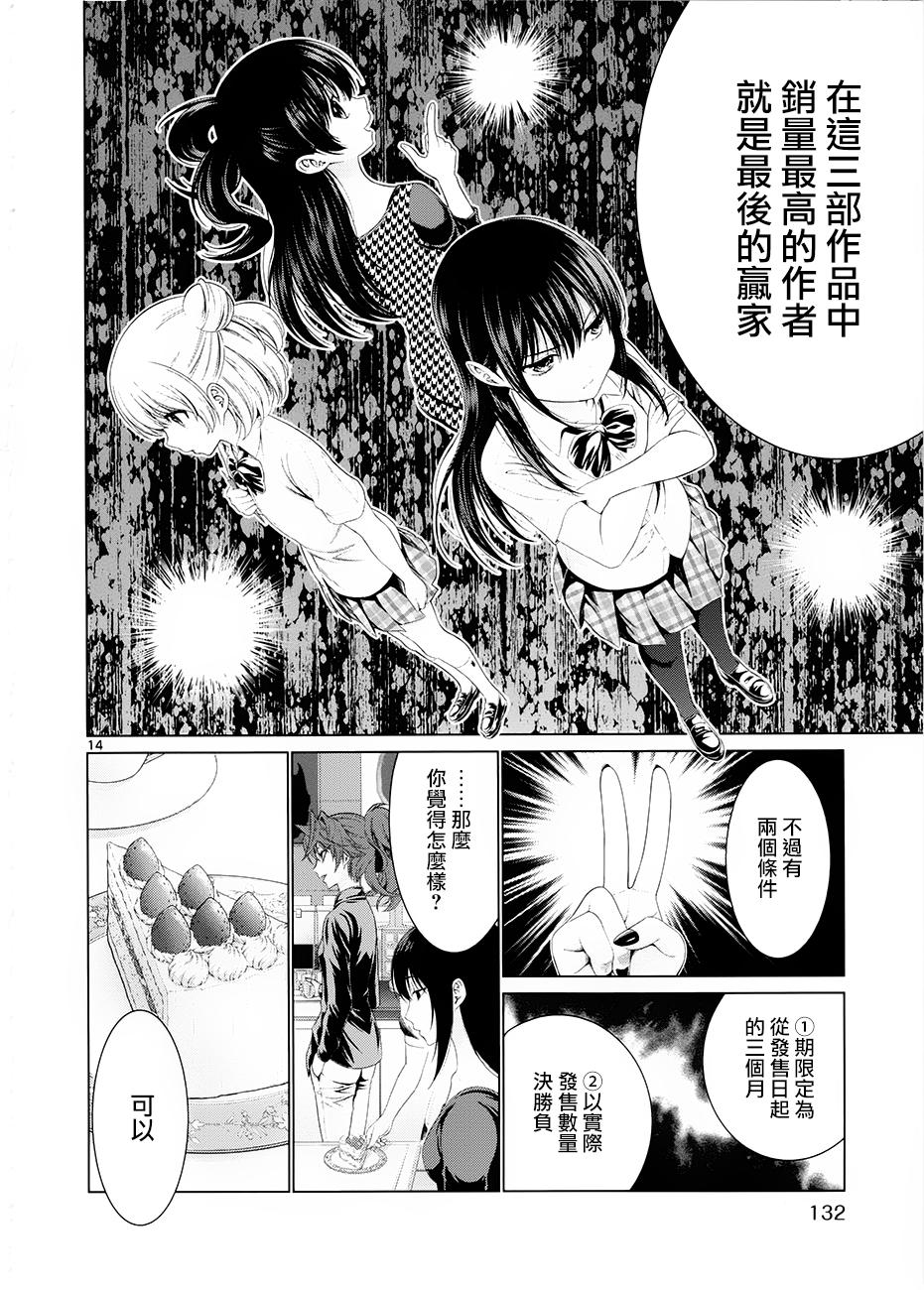漫研。韩漫全集-第35话无删减无遮挡章节图片 