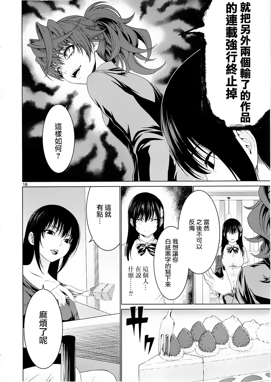 漫研。韩漫全集-第35话无删减无遮挡章节图片 