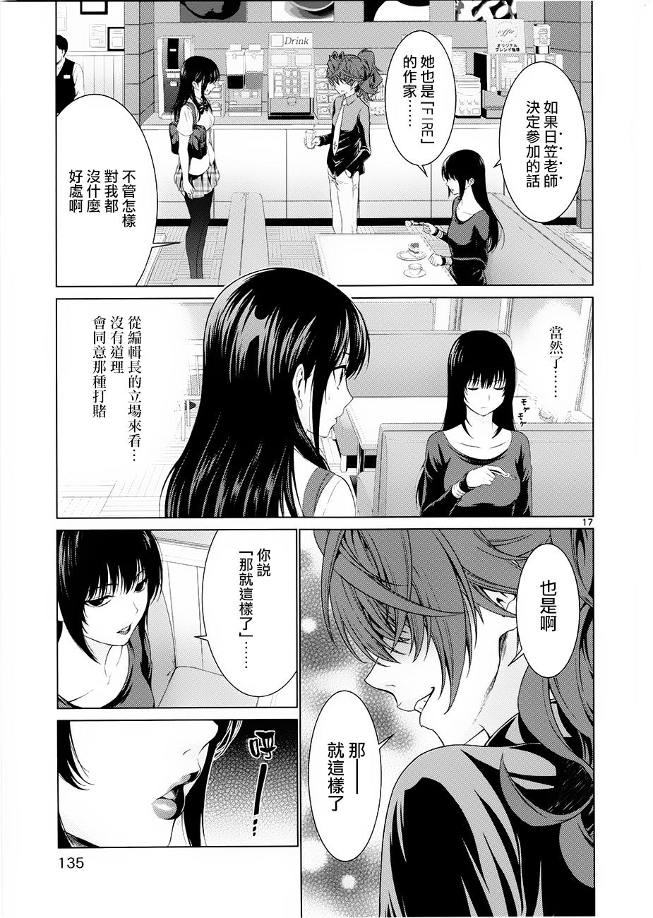 漫研。韩漫全集-第35话无删减无遮挡章节图片 