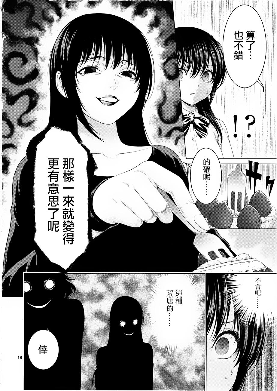 漫研。韩漫全集-第35话无删减无遮挡章节图片 