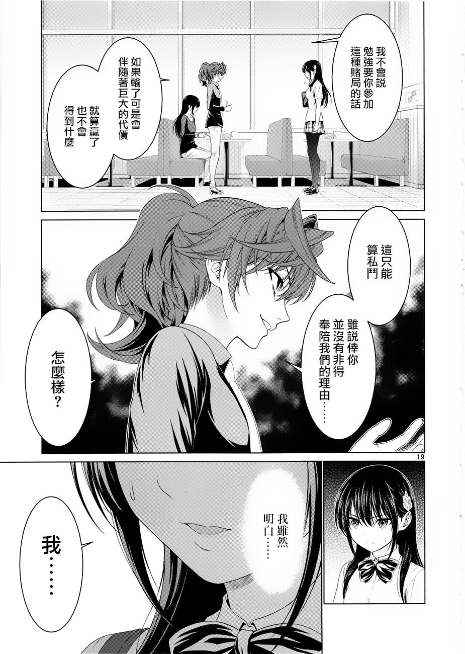 漫研。韩漫全集-第35话无删减无遮挡章节图片 