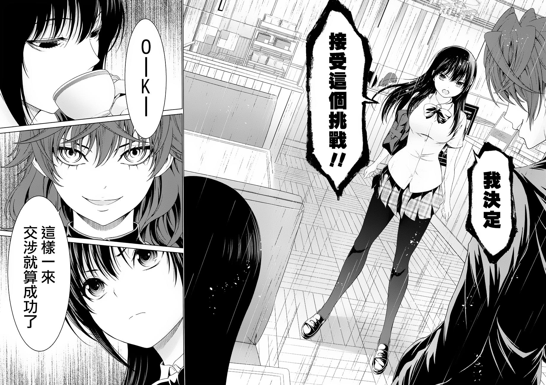 漫研。韩漫全集-第35话无删减无遮挡章节图片 