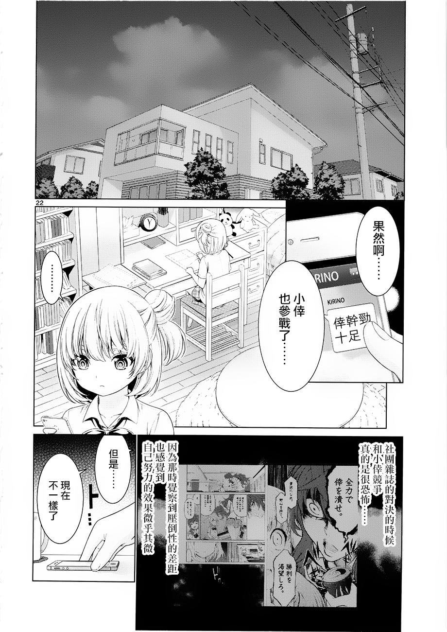 漫研。韩漫全集-第35话无删减无遮挡章节图片 