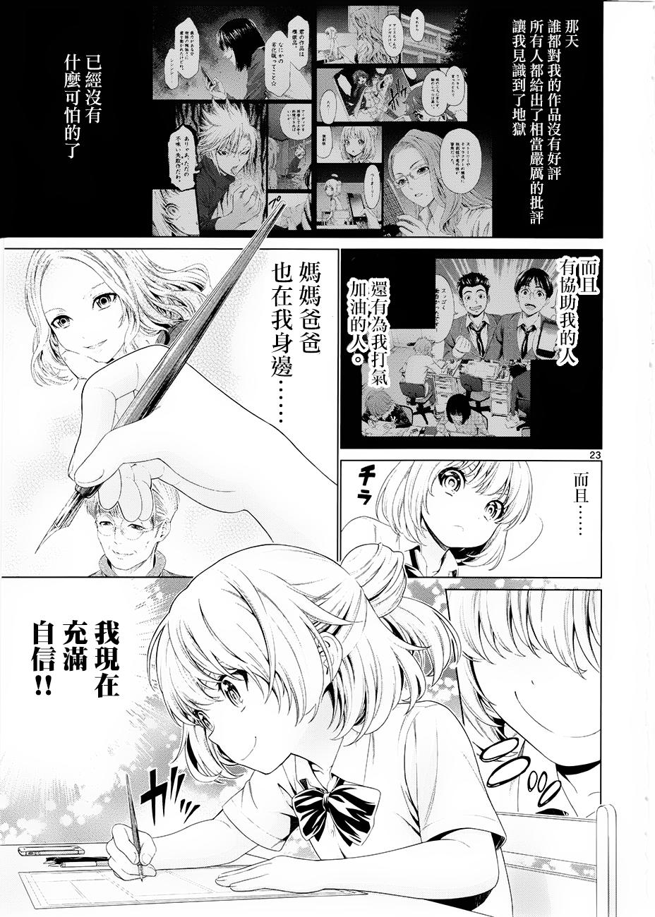 漫研。韩漫全集-第35话无删减无遮挡章节图片 