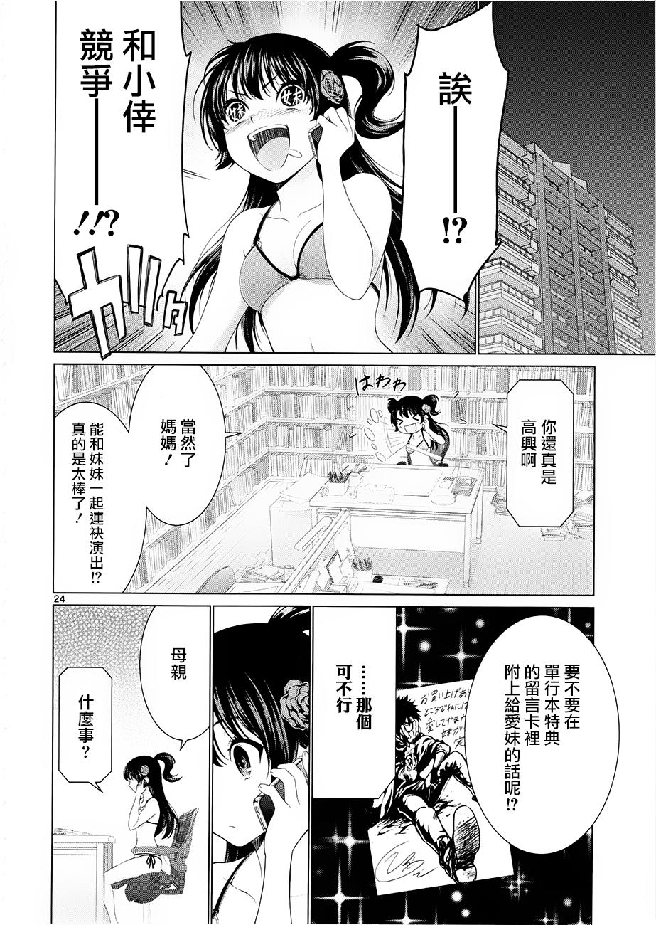 漫研。韩漫全集-第35话无删减无遮挡章节图片 