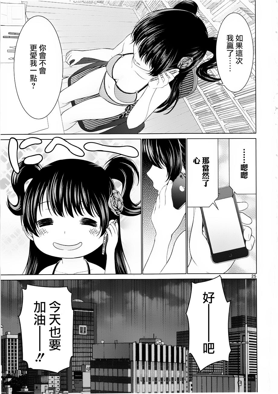 漫研。韩漫全集-第35话无删减无遮挡章节图片 