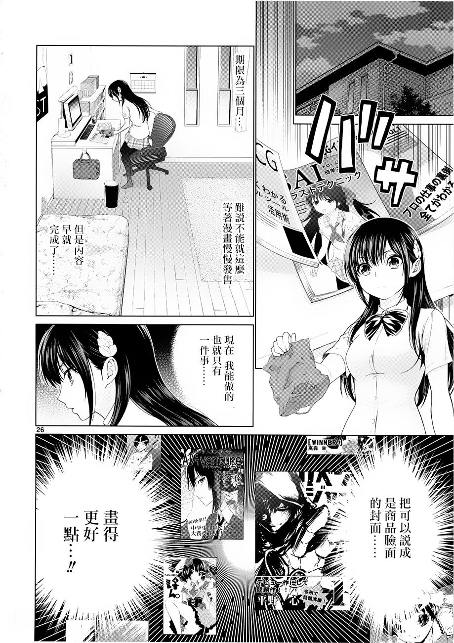 漫研。韩漫全集-第35话无删减无遮挡章节图片 
