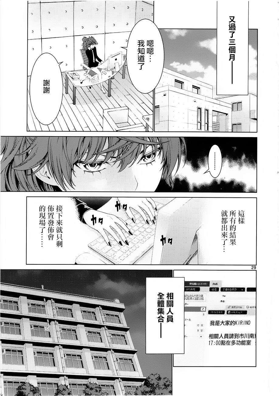 漫研。韩漫全集-第35话无删减无遮挡章节图片 