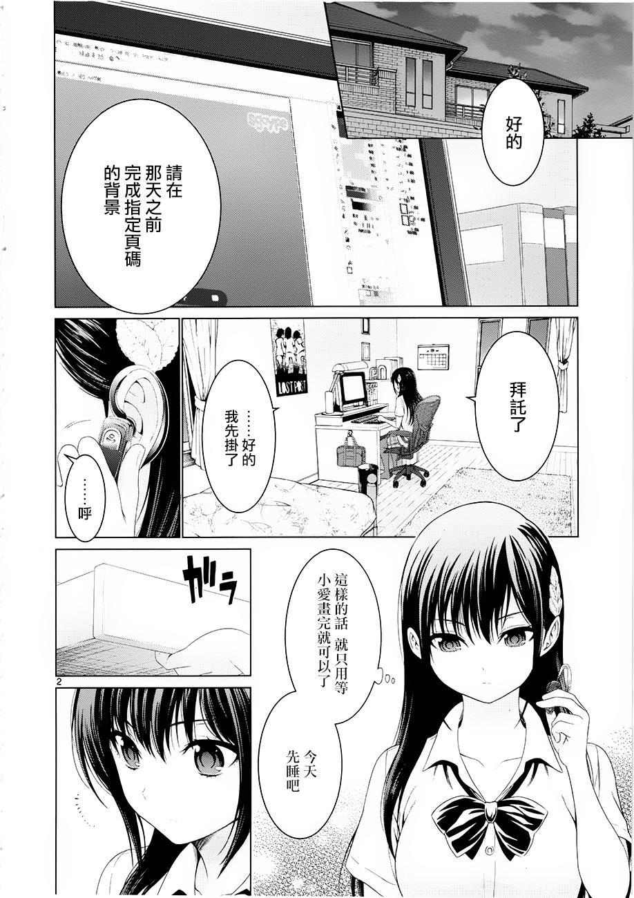 漫研。韩漫全集-第35话无删减无遮挡章节图片 