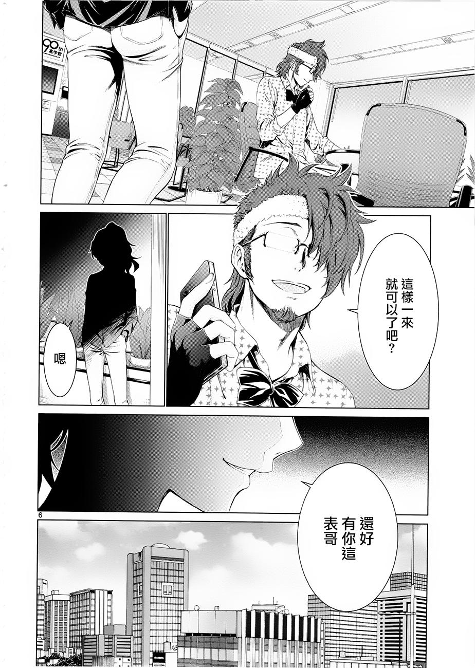 漫研。韩漫全集-第35话无删减无遮挡章节图片 