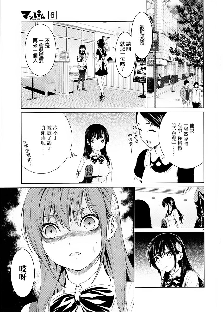 漫研。韩漫全集-第35话无删减无遮挡章节图片 