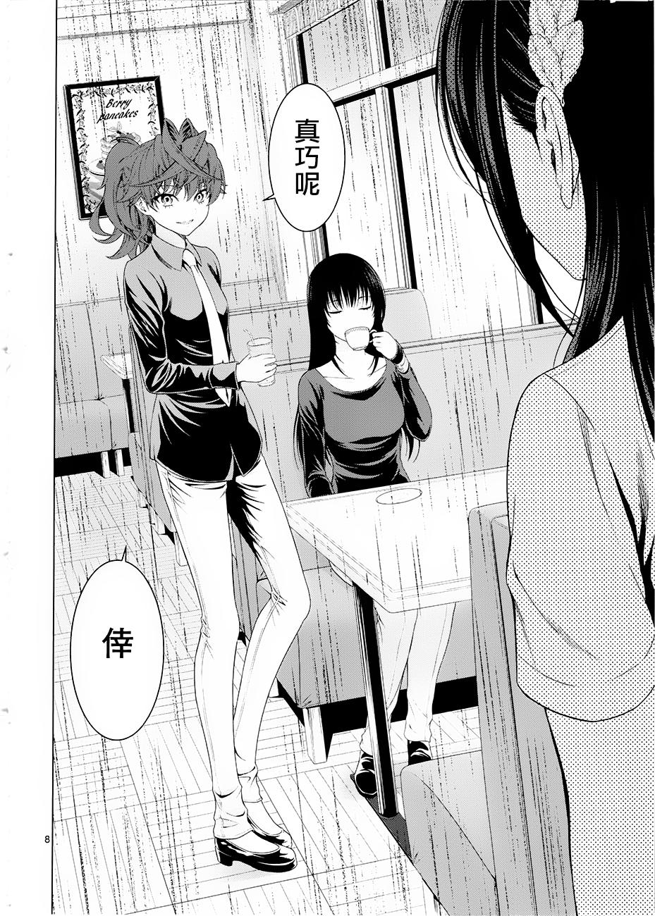 漫研。韩漫全集-第35话无删减无遮挡章节图片 