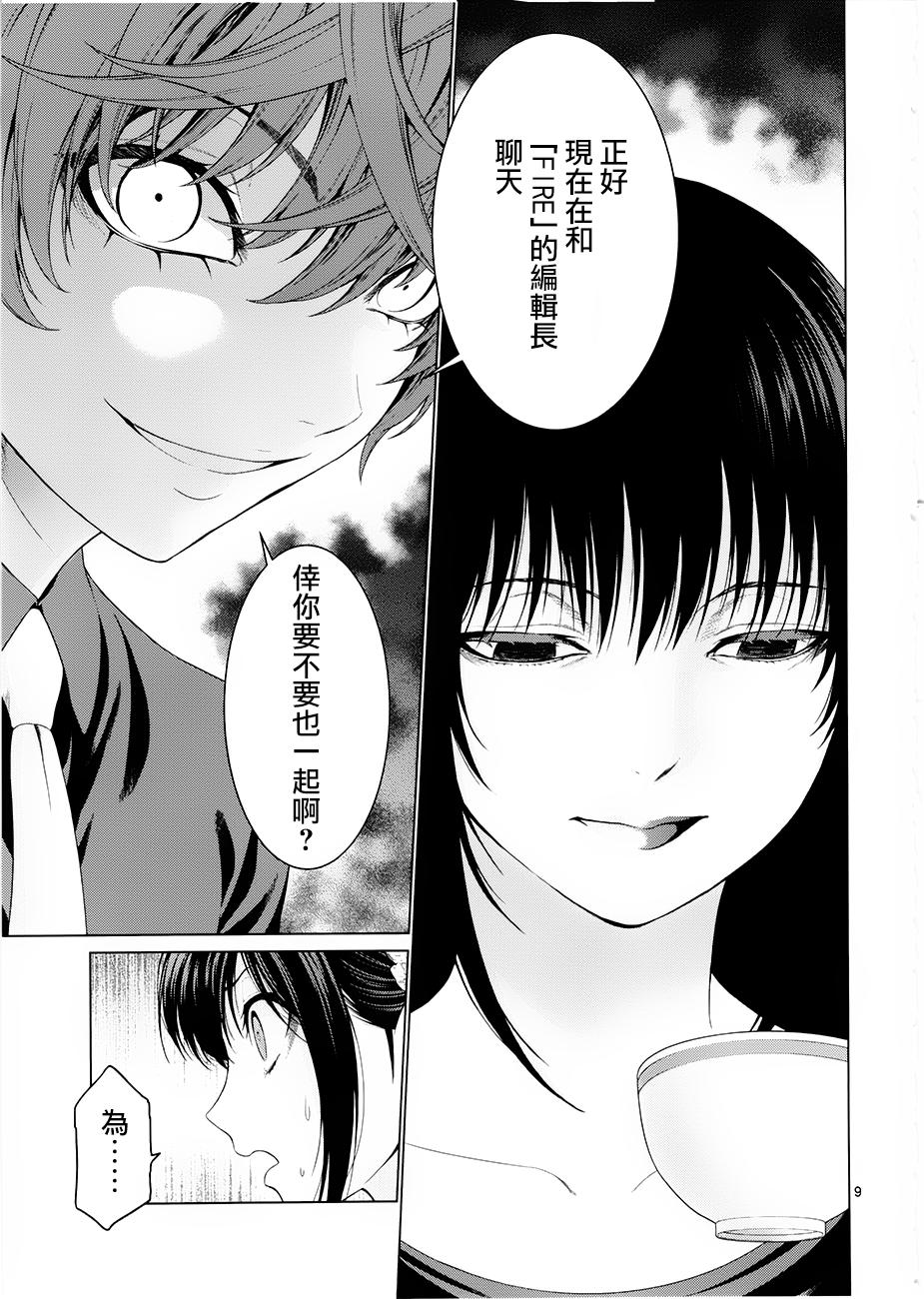 漫研。韩漫全集-第35话无删减无遮挡章节图片 