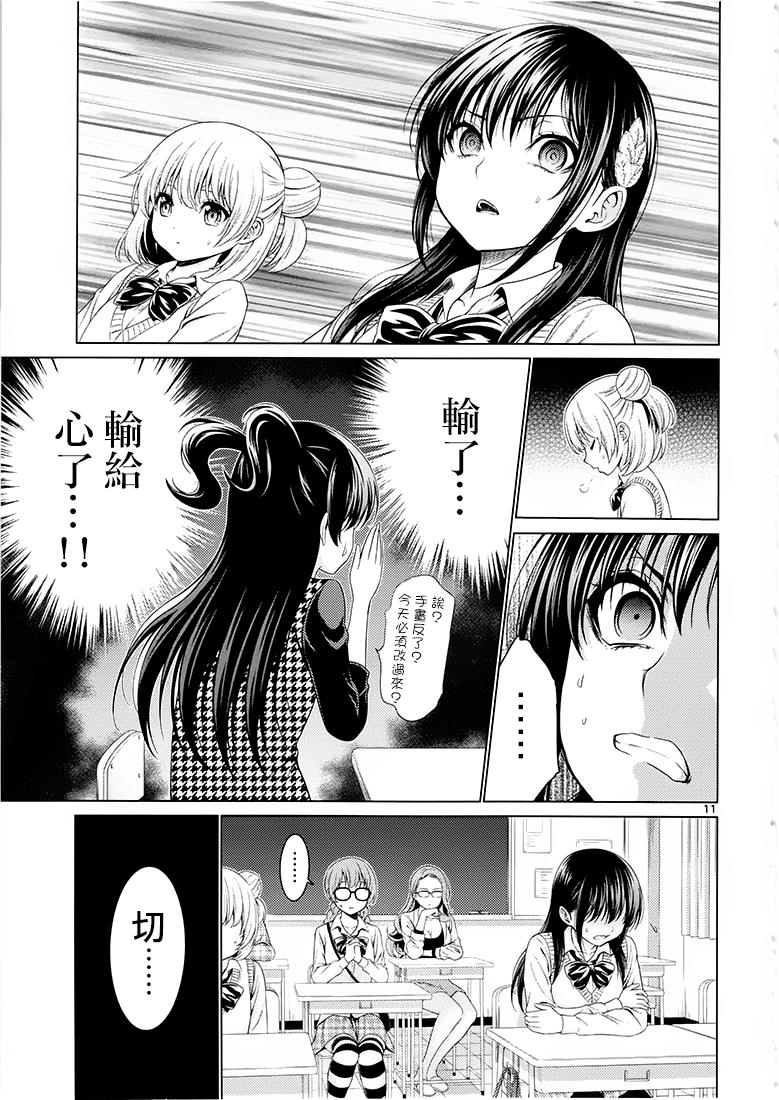 漫研。韩漫全集-第36话extra无删减无遮挡章节图片 