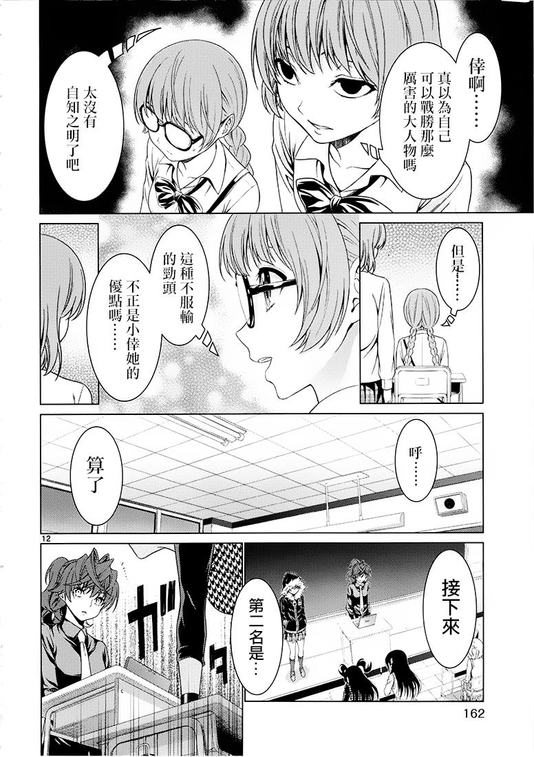 漫研。韩漫全集-第36话extra无删减无遮挡章节图片 