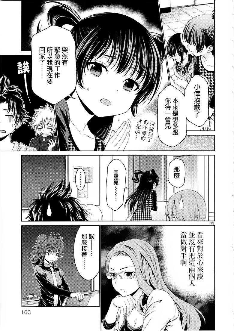 漫研。韩漫全集-第36话extra无删减无遮挡章节图片 