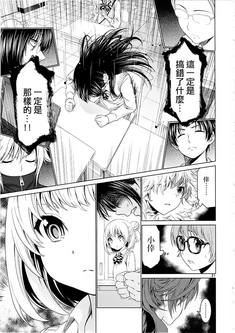 漫研。韩漫全集-第36话extra无删减无遮挡章节图片 