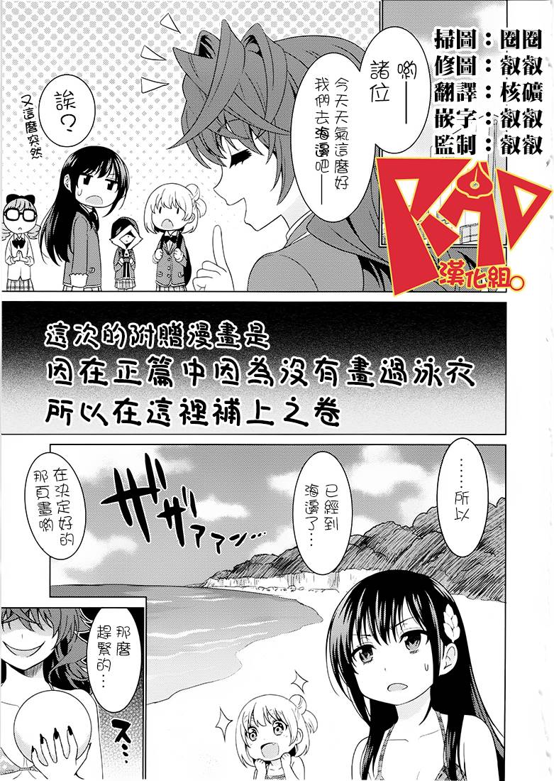 漫研。韩漫全集-第36话extra无删减无遮挡章节图片 