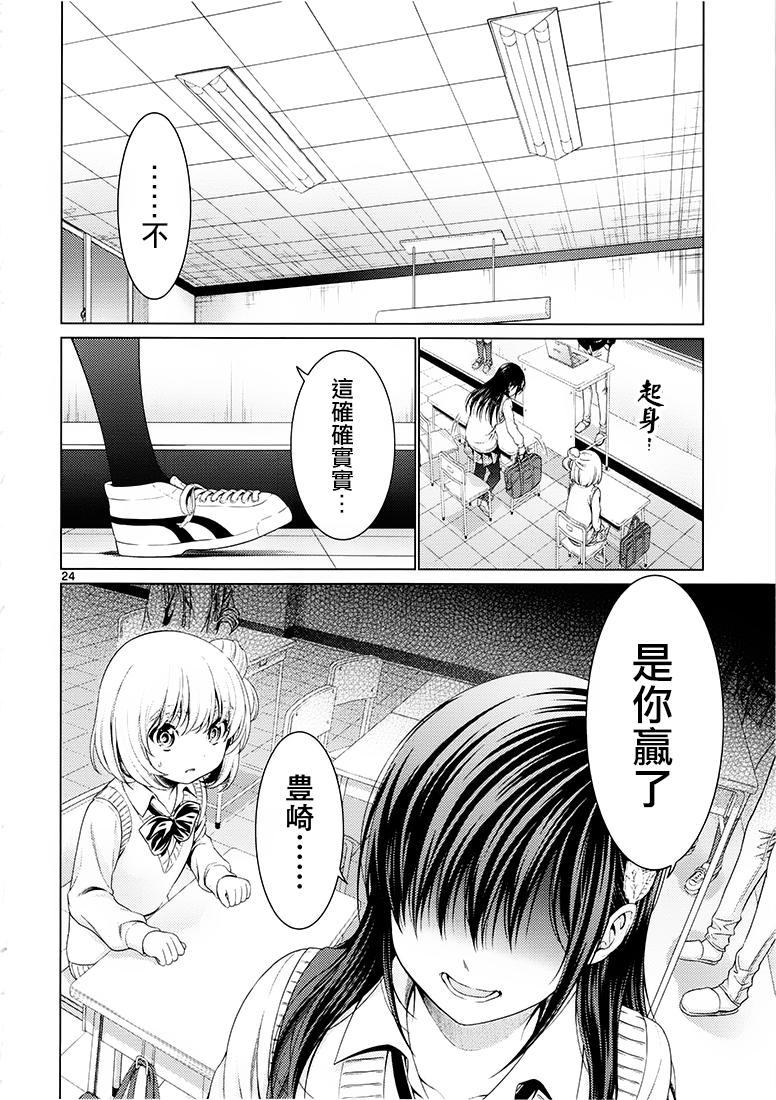 漫研。韩漫全集-第36话extra无删减无遮挡章节图片 