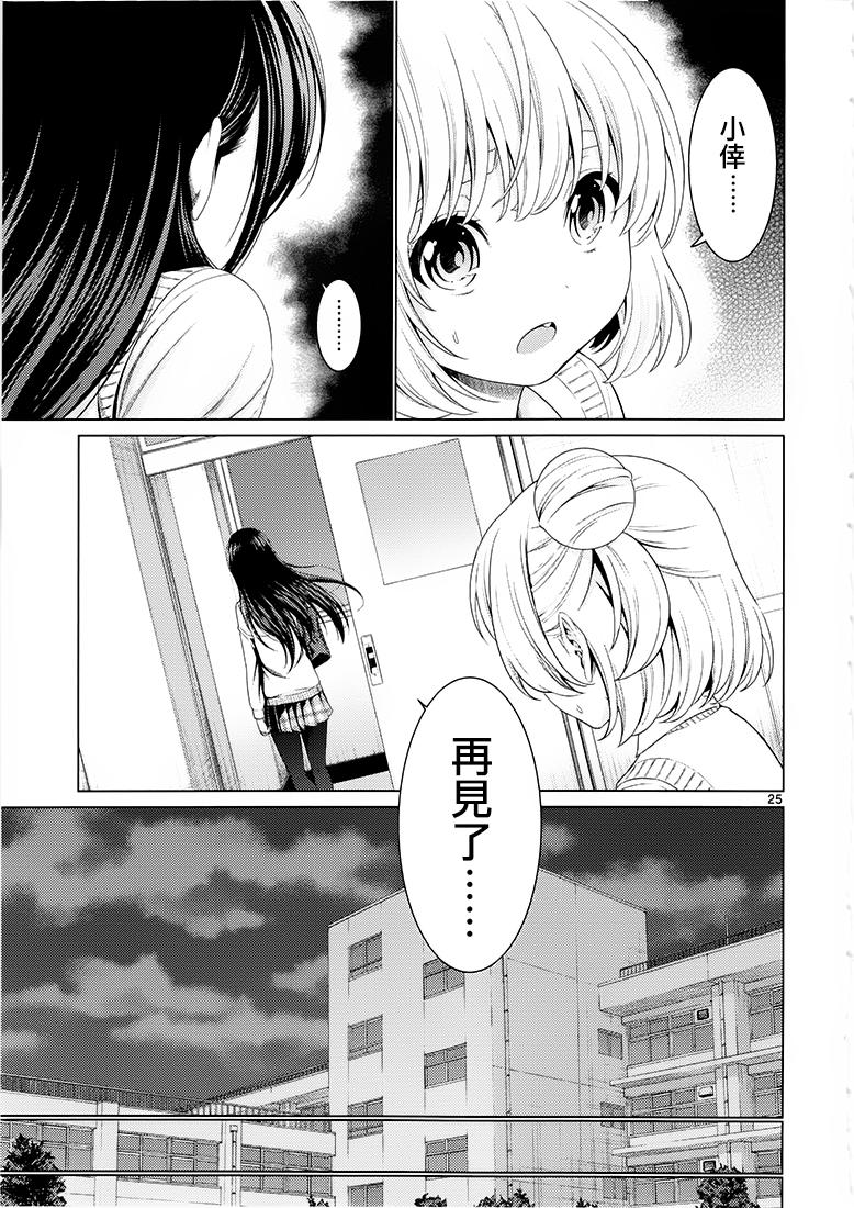 漫研。韩漫全集-第36话extra无删减无遮挡章节图片 