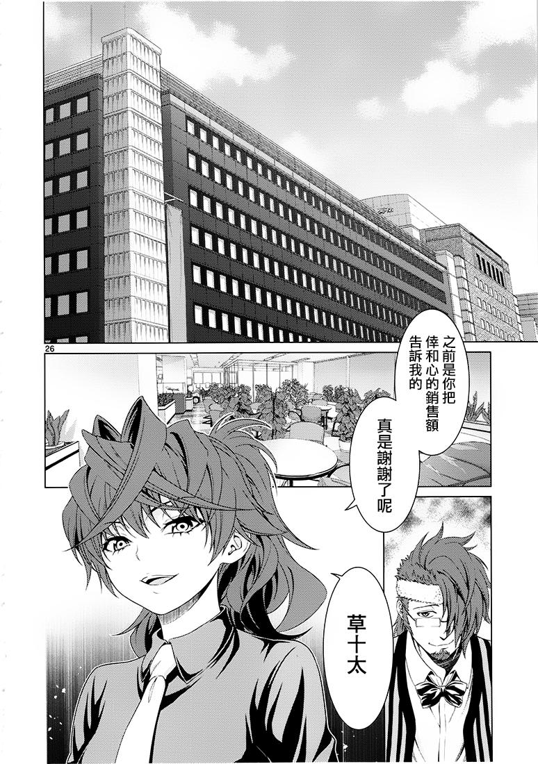 漫研。韩漫全集-第36话extra无删减无遮挡章节图片 